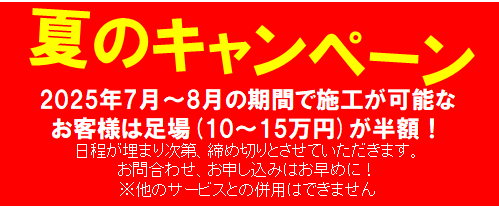 キャンペーン15